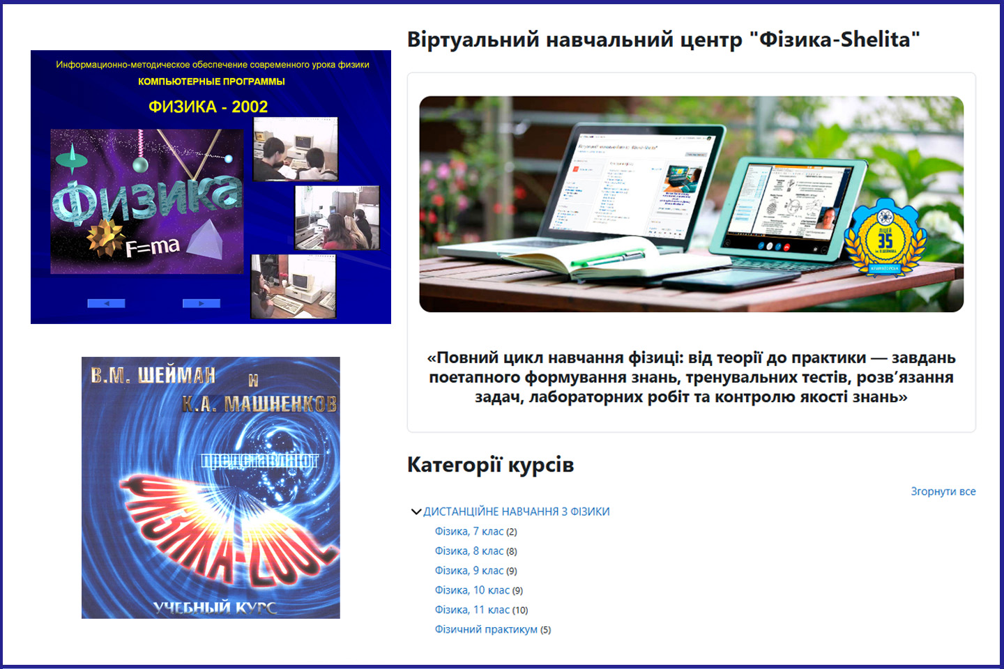 Етапи